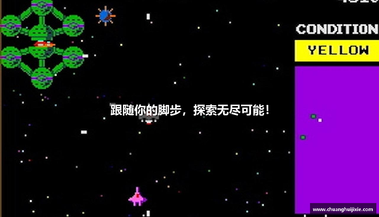 跟随你的脚步，探索无尽可能！